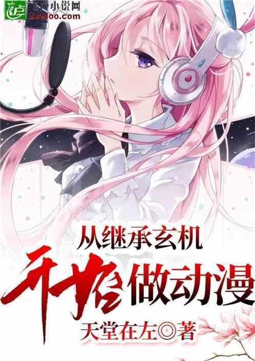 异闻录之玉磐心